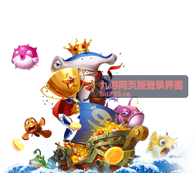 九游网页版登录界面在宽屏浏览器中的登录表单排布示意